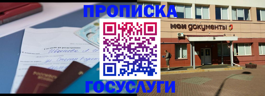 временная регистрация в квартире в Луге