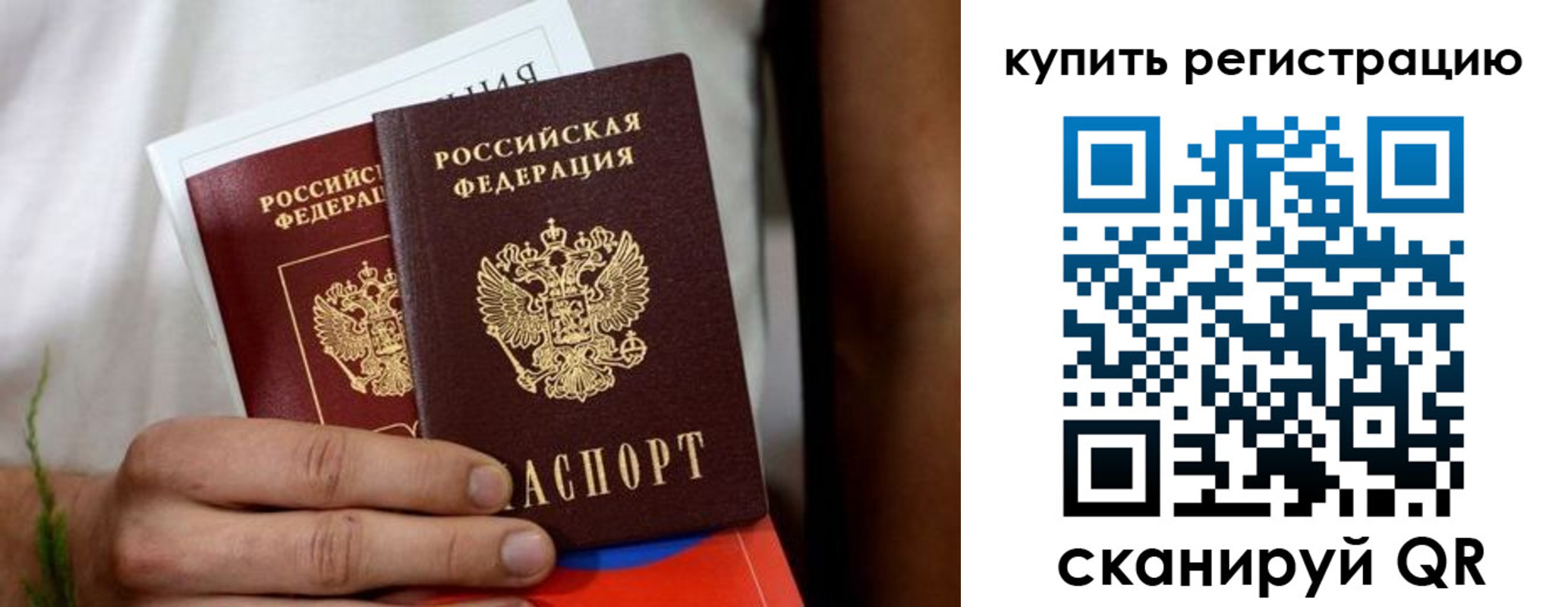 временная регистрация надежно в Луге