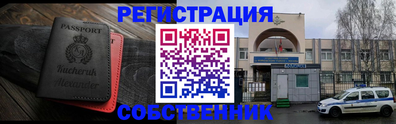 прописка законно в Луге