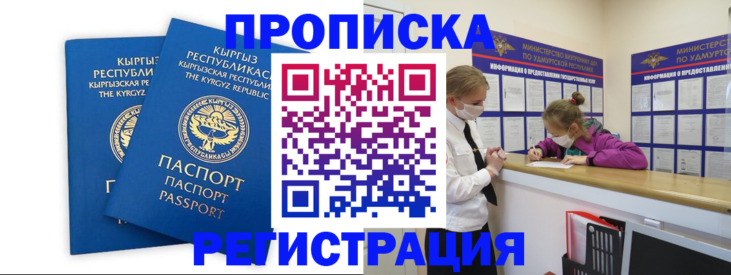 временная регистрация госуслуги в Луге