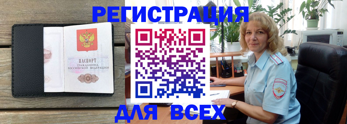 временная регистрация в Луге
