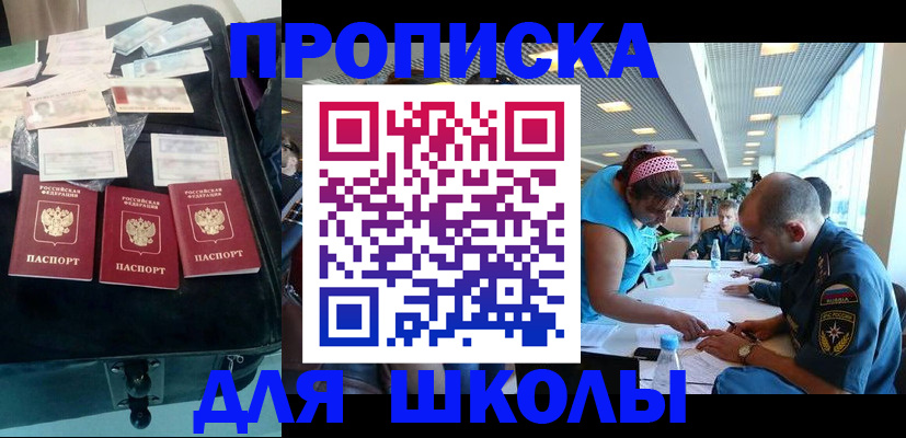 временная регистрация 2025 в Луге