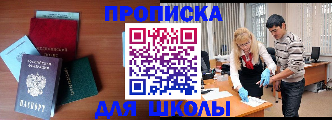 купить прописку в Луге