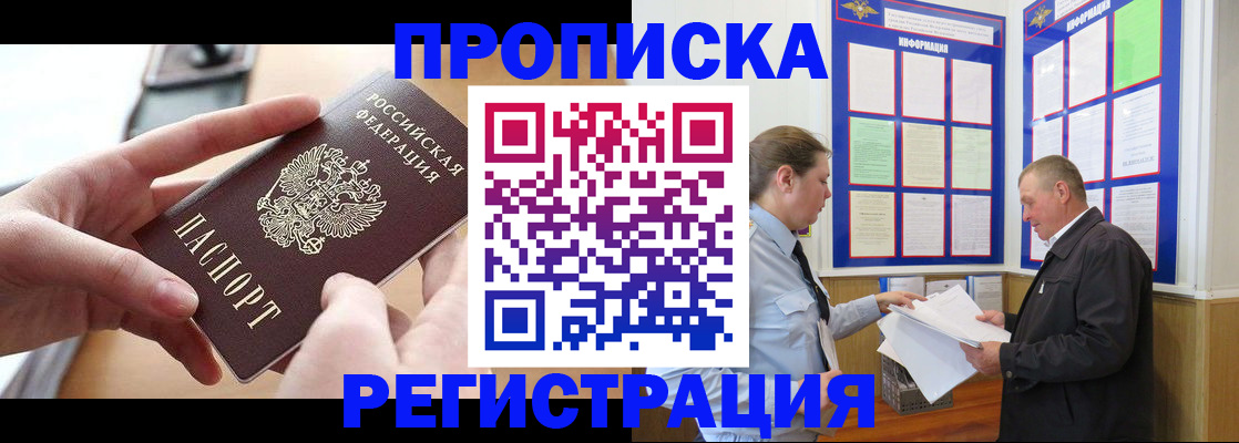 временная регистрация для всех в Луге